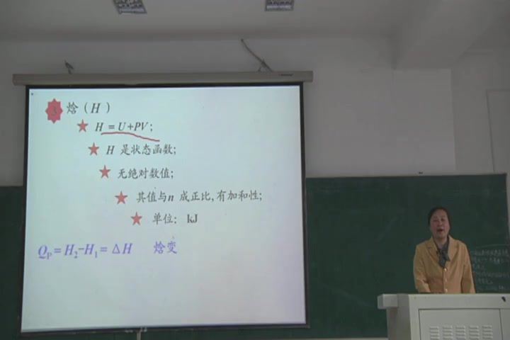普通化学，吉林大学，主讲：周伟红 56讲，网盘下载(2.89G)