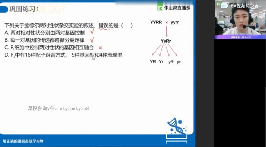 【2021春】高一生物尖端班（邓康尧）完结，网盘下载(4.62G)