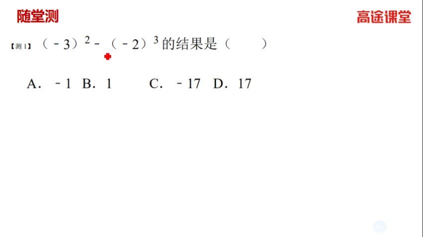 2021高徒初一秋季 数学 高文章，网盘下载(9.26G)