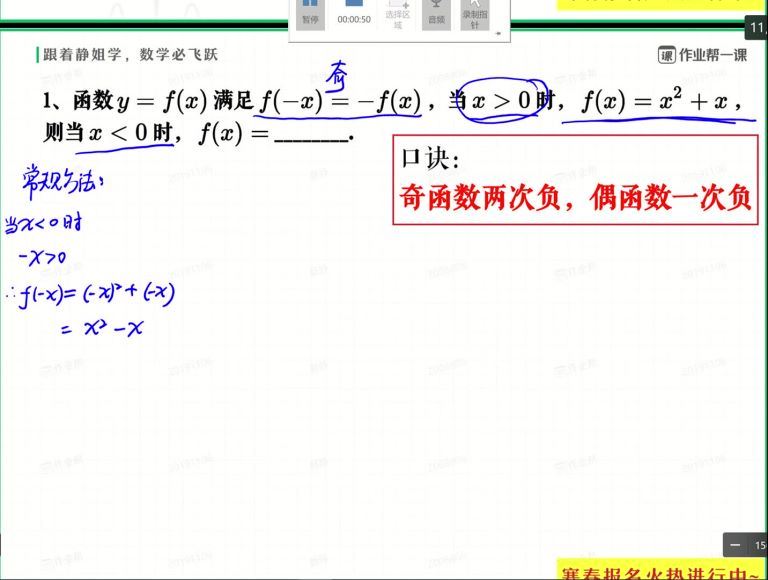 数学必修一大招，网盘下载(74.10M)
