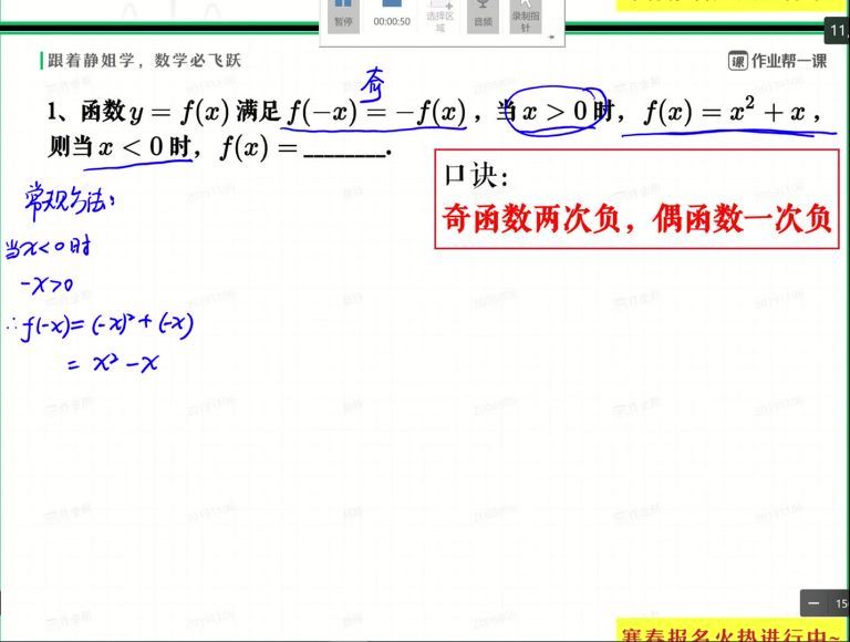 数学必修一大招，网盘下载(74.10M)