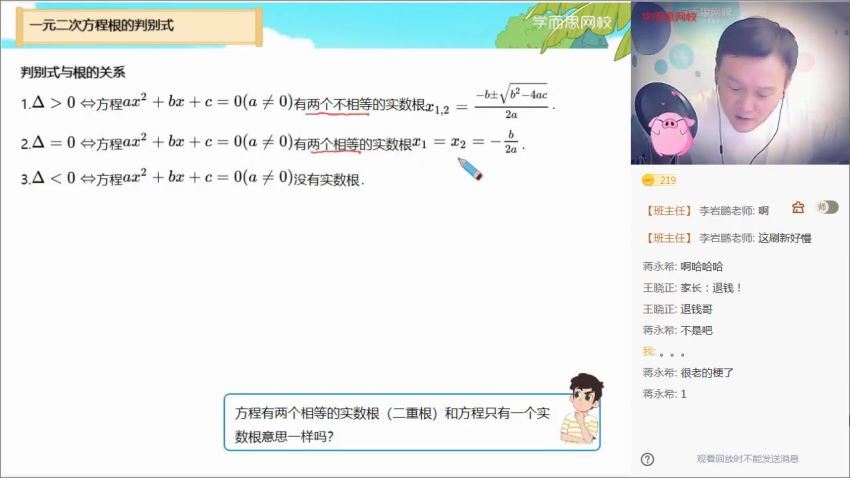 朱韬2021【秋】初二数学目标S班，网盘下载(6.84G)