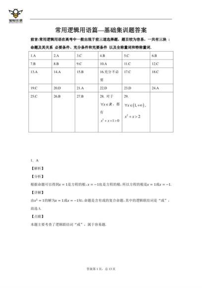 凉学长2021全年联报班，网盘下载(27.21G)