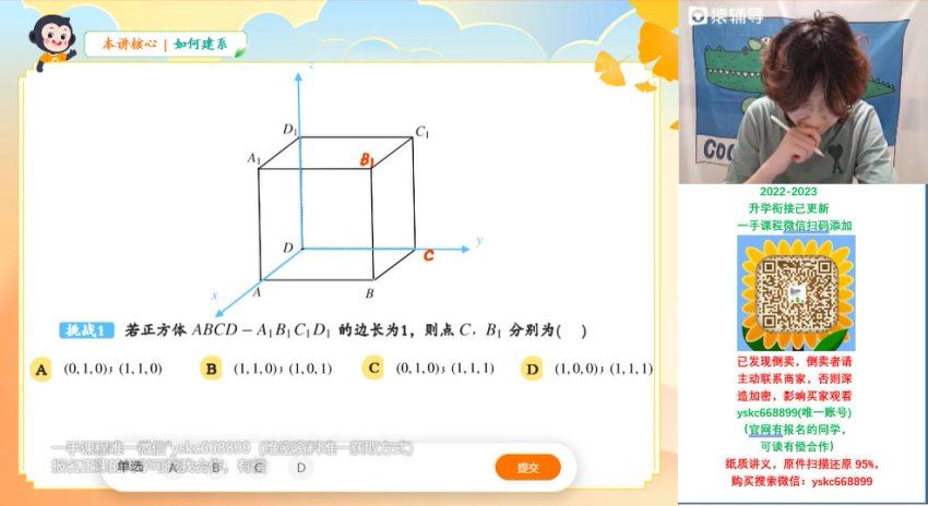 2023猿辅导（高二数学）2023猿辅导（高二数学）秋季（白琳），网盘下载(17.09G)