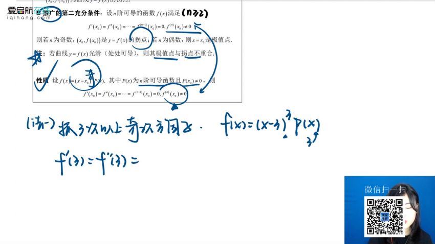 2021考研数学真题详解提升 近十年真题逐题精讲（20.2G高清视频）