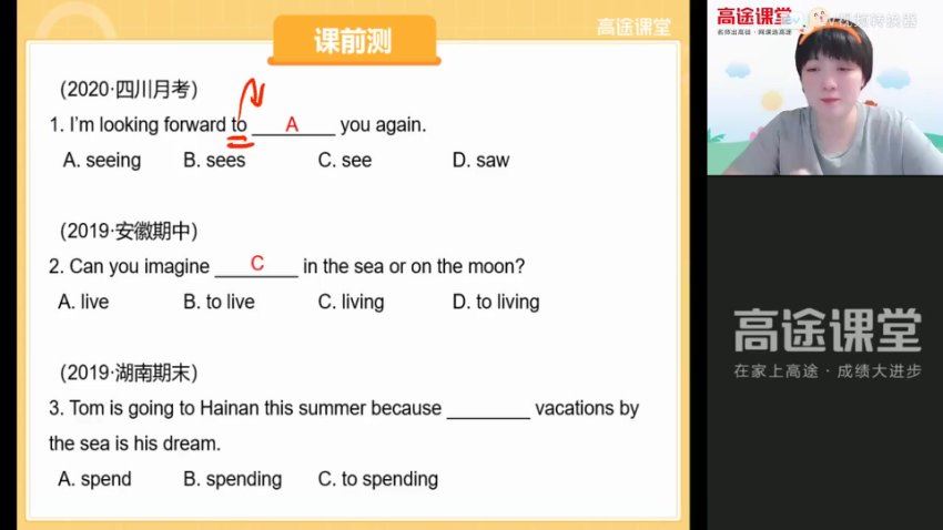 2022高徒初二（秋季）英语李昂，网盘下载(2.41G)