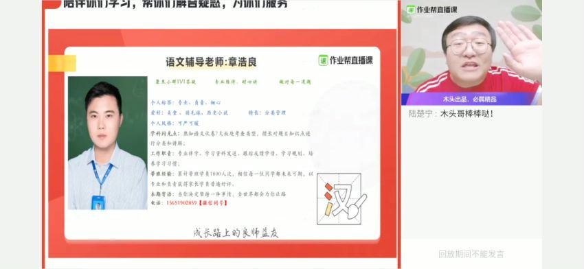 宋北平2020中考语文作业帮春全能卓越班 (8.14G)，百度网盘
