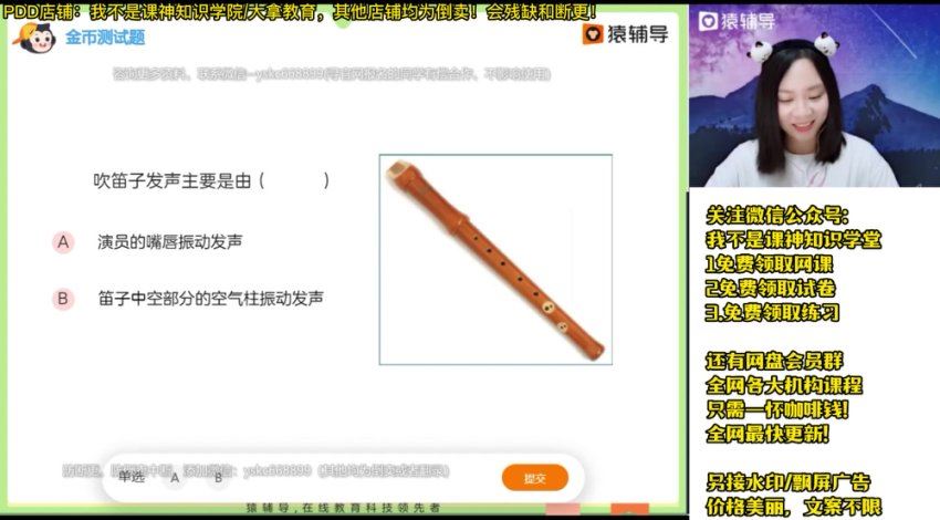 2023猿辅导初二物理暑假班，网盘下载(9.17G)
