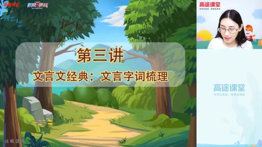 李佳2020年六年级语文暑假班（薇），网盘下载(7.25G)