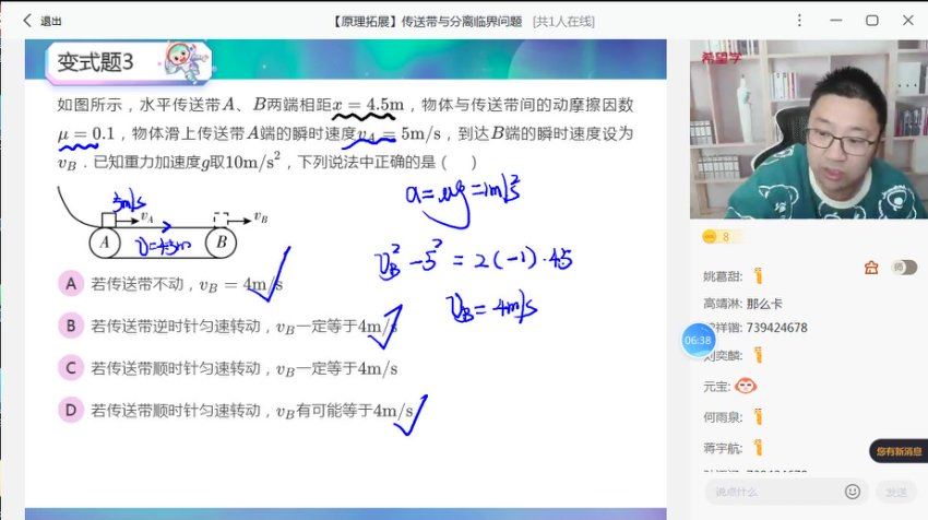 学而思(希望学)：2022高一物理秋季 全国版S 章进【完结】，网盘下载(7.89G)