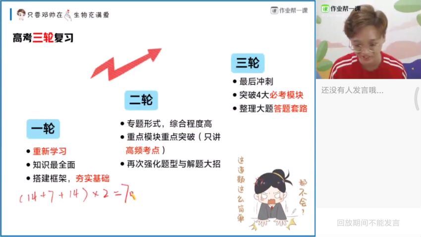 邓康尧2020生物秋季班 (26.64G)，百度网盘
