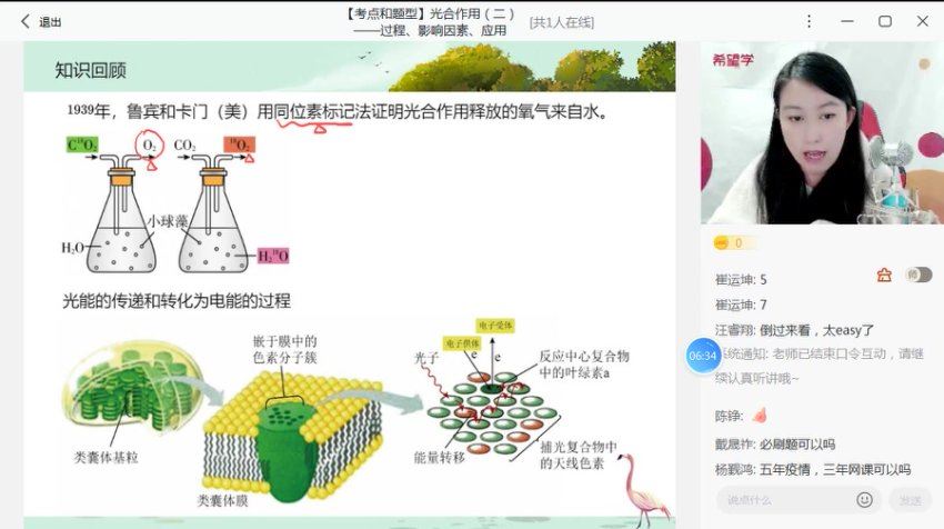 学而思(希望学)：2022高一生物秋季 全国版A+ 段麟非【完结】，网盘下载(9.55G)