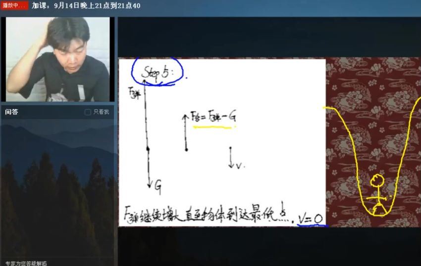 柴森九年级秋季课程，网盘下载(11.70G)