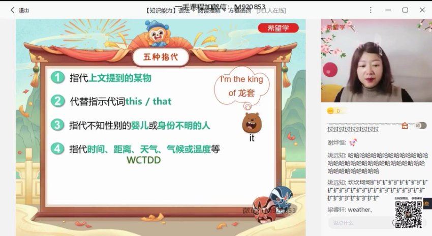 学而思(希望学)：【2023寒 初中】初二春上英语 全国版·S 杜德红【12】，网盘下载(2.21G)