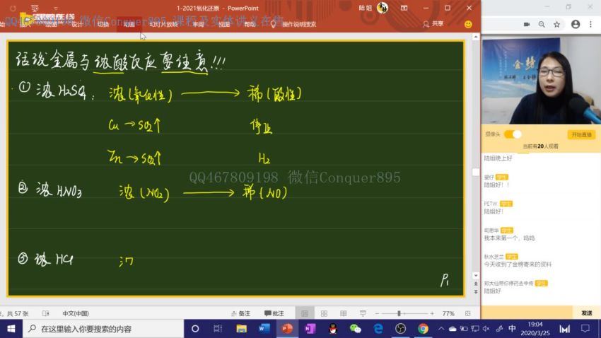 陆艳华2021全年联报班，网盘下载(82.12G)