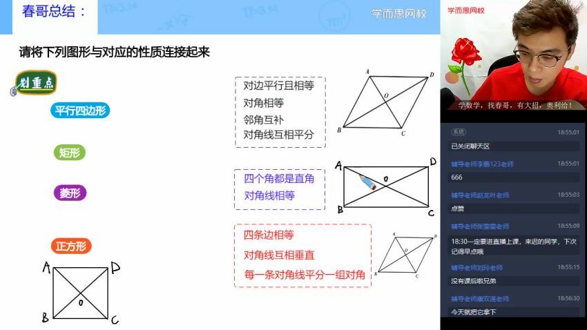 【2021-寒】初三数学直播菁英班（全国北师） 韩春成【完结】，网盘下载(3.32G)