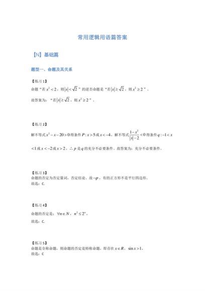 【数学凉学长】2021高考全年班，网盘下载(24.44G)