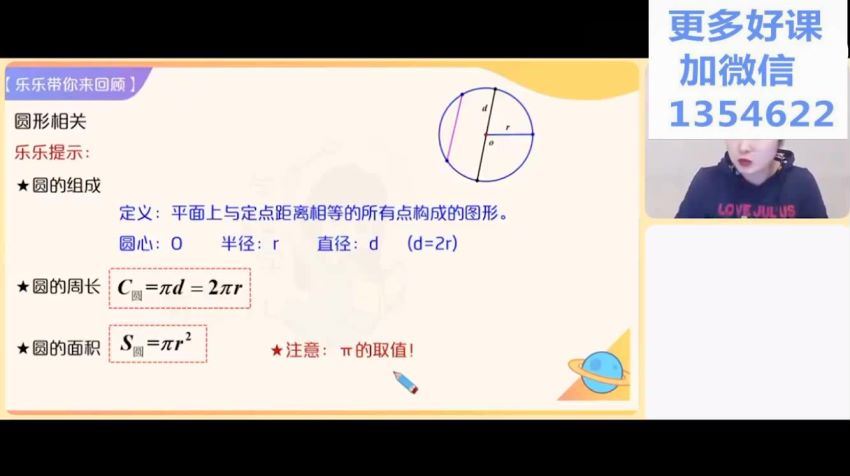 史乐2022【春】六年级数学目标班A++  ，网盘下载(2.06G)