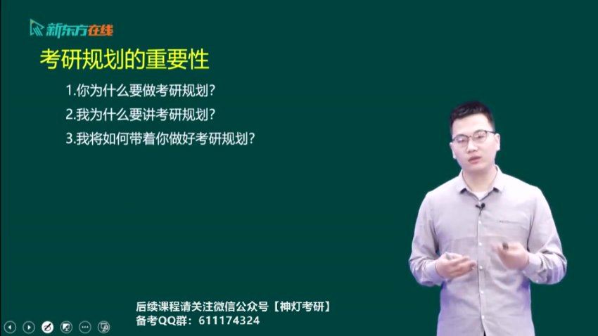 2024考研数学：【新东方】数学，网盘下载(134.17G)