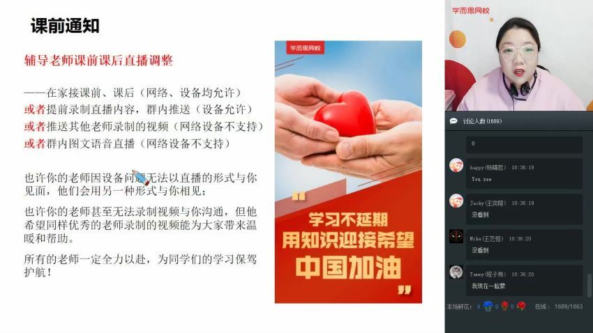 2020寒六年级双优英语直播目标A+班（闫功瑾） 完结，网盘下载(2.26G)