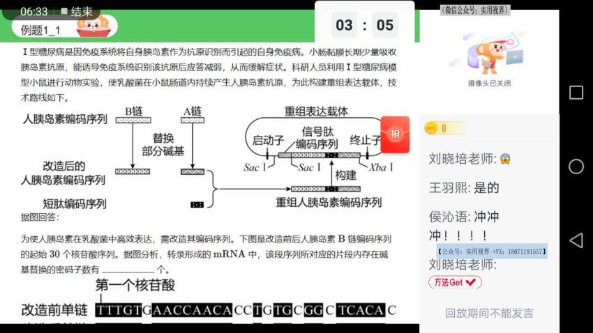 【2021春】高二生物目标清北直播班 （陆巍巍）【完结】，网盘下载(15.65G)