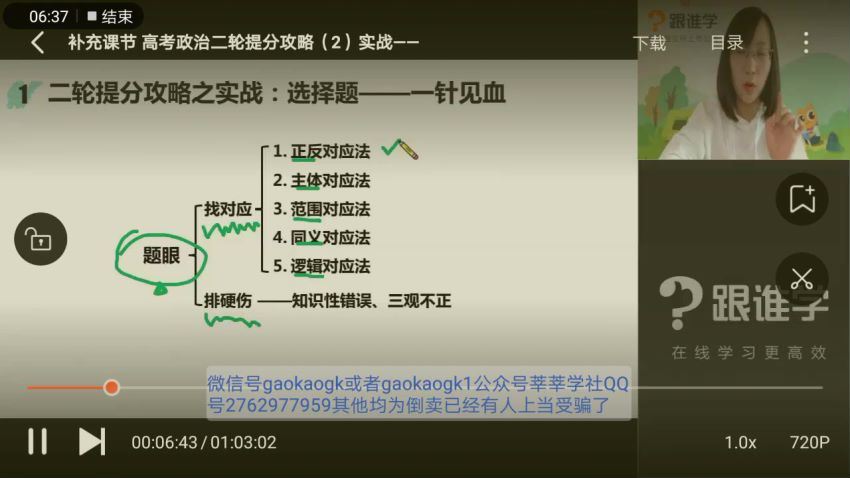 徐微微2020寒假班 (14.89G)，百度网盘