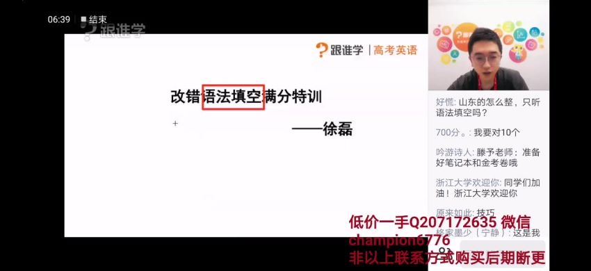 徐磊2020高考英语暑假一 (28.31G)，百度网盘