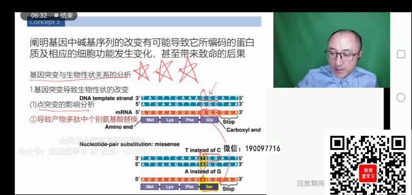 希望学【2023春下】高三生物A+班 张继光，网盘下载(6.08G)