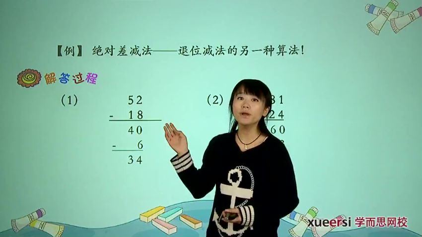 学而思网校2年级奥数（1280超清MP4） (4.46G)，百度网盘