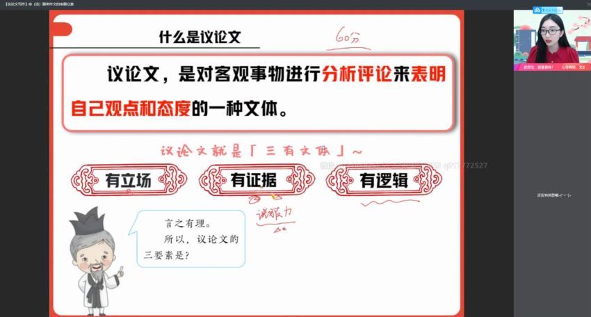 【2021暑】高一语文冲顶班（邵娜），网盘下载(13.46G)