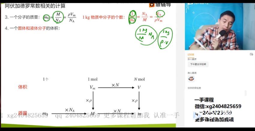 郑少龙2021届高三物理春季清北 (17.27G)，百度网盘