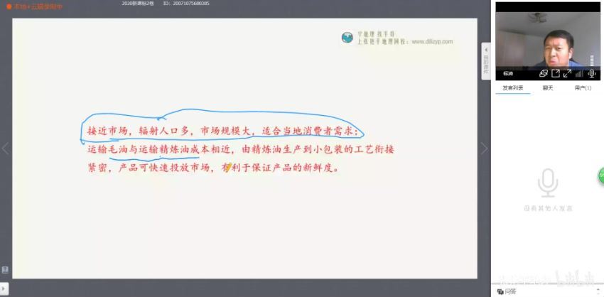 张艳平2021高考地理一轮复习暑秋联报，网盘下载(13.67G)