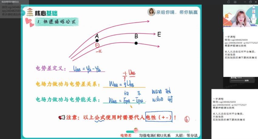 2021秋高二秋物理林婉晴，网盘下载(24.23G)