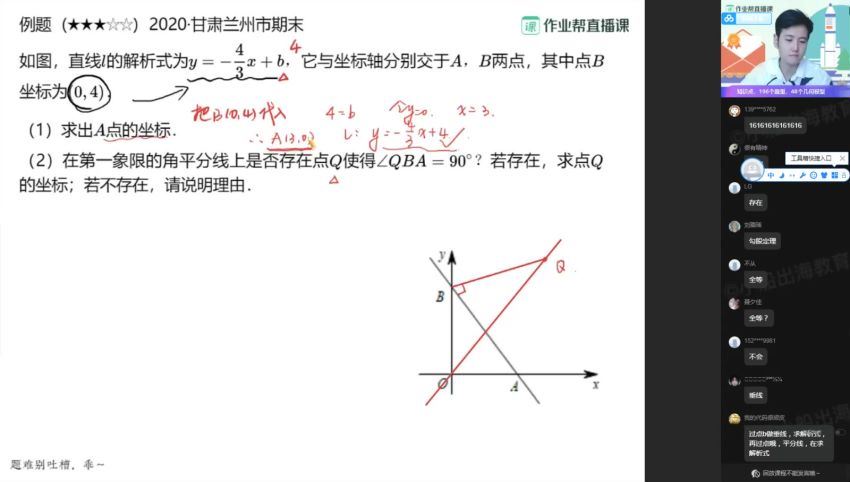 【2021暑】中考数学-尖端班（张永辉）【完结】，网盘下载(1.86G)