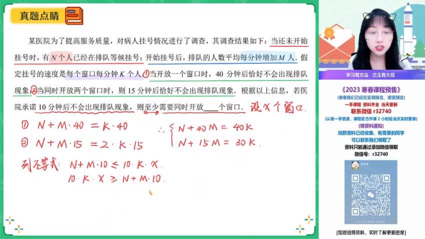 2023作业帮初二数学寒春（春上+春下），网盘下载(25.86G)