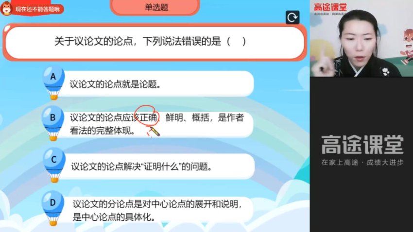 2021高徒初二暑秋语文赵颖，网盘下载(43.70G)