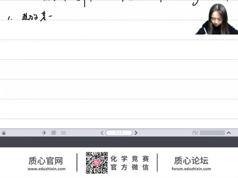 （质心高中化学竞赛）ZCHEM600物理化学（上）4讲 (13.95G)，百度网盘