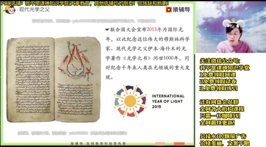 2023猿辅导初二物理暑假班，网盘下载(9.17G)