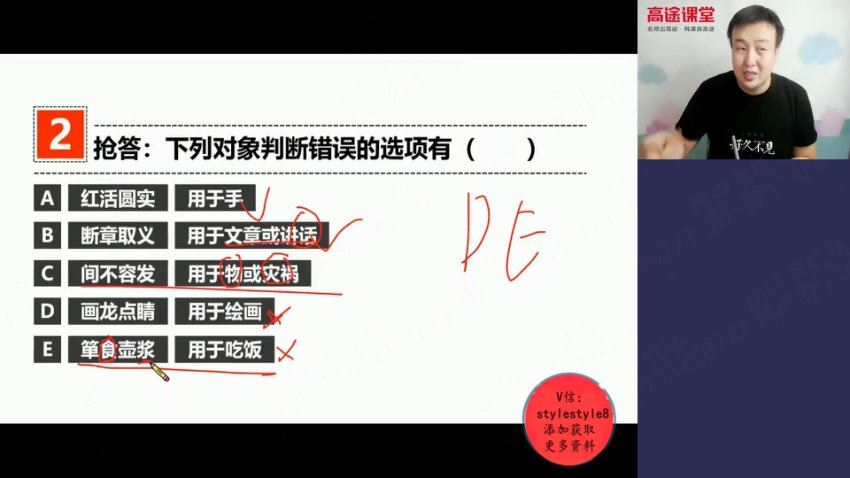 2021高徒【秋季班】初三语文（许天翼），网盘下载(11.18G)