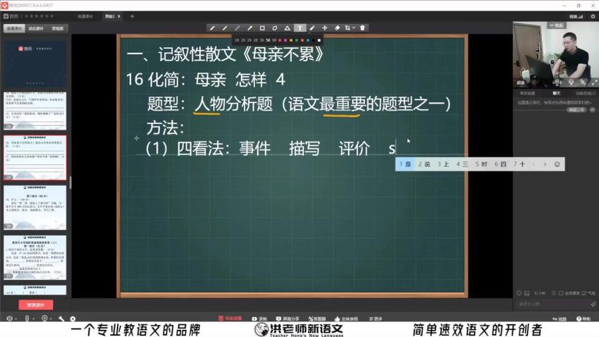 2021小学语文高阶班（暑秋）【二阶】，网盘下载(14.00G)