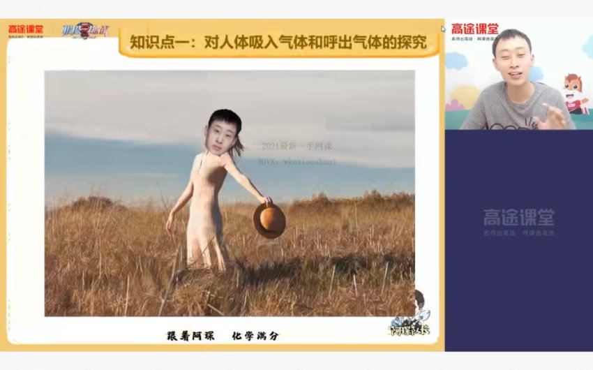高徒【2020暑】初三化学（张立琛），网盘下载(2.71G)