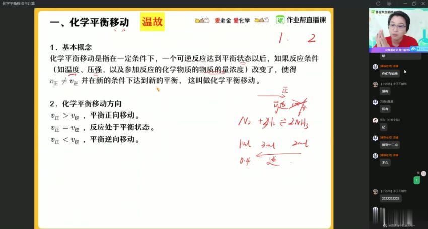 【2020年秋季】高二化学尖端班（金淑俊）【完结】，网盘下载(4.96G)