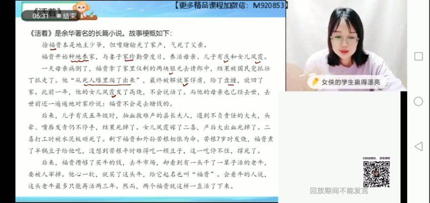 学而思(希望学)：【2022暑-高三】语文A+ 郑会英（完结），网盘下载(7.83G)