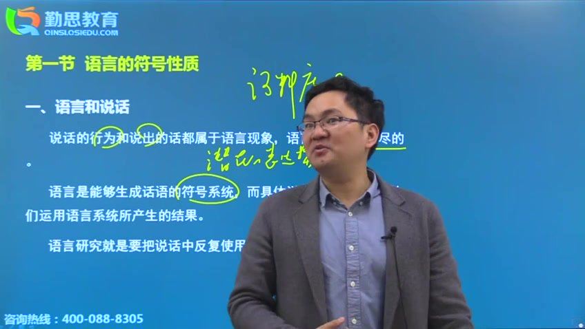 2024考研汉语国际教育：勤思全程班，网盘下载(144.10G)