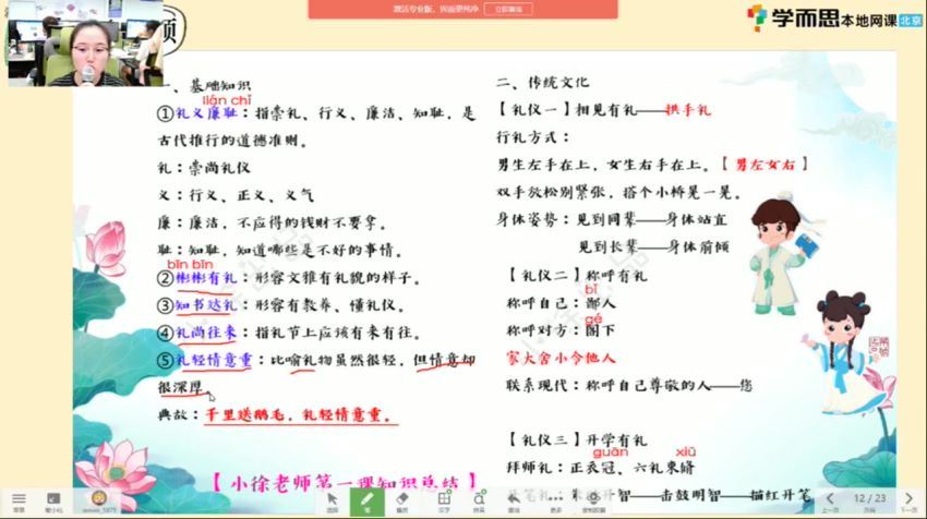 徐铭颖2021【暑】一年级语文暑假培训班（勤思A+在线-），网盘下载(7.37G)