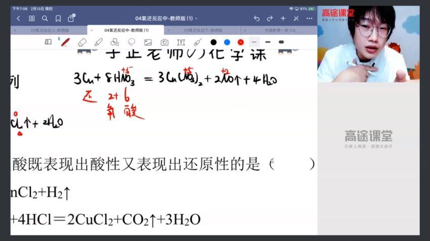 吕子正2021秋季班高二化学 (14.20G)，百度网盘