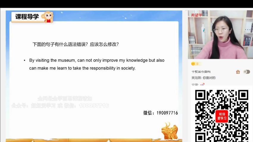 希望学【2023春上】高二英语S班 顾斐，网盘下载(11.51G)