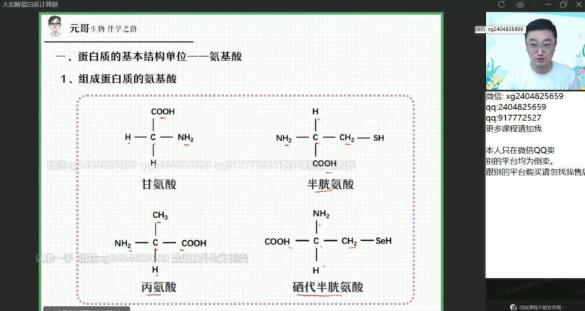 【2021暑】高一生物尖端班（张元振），网盘下载(11.65G)