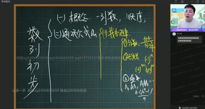 【2021暑】高二数学刘秋龙暑假尖端【完结】，网盘下载(16.33G)