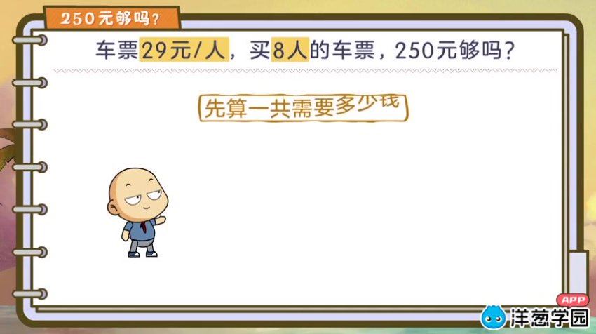 洋葱：数学小学苏科（766课），网盘下载(13.31G)